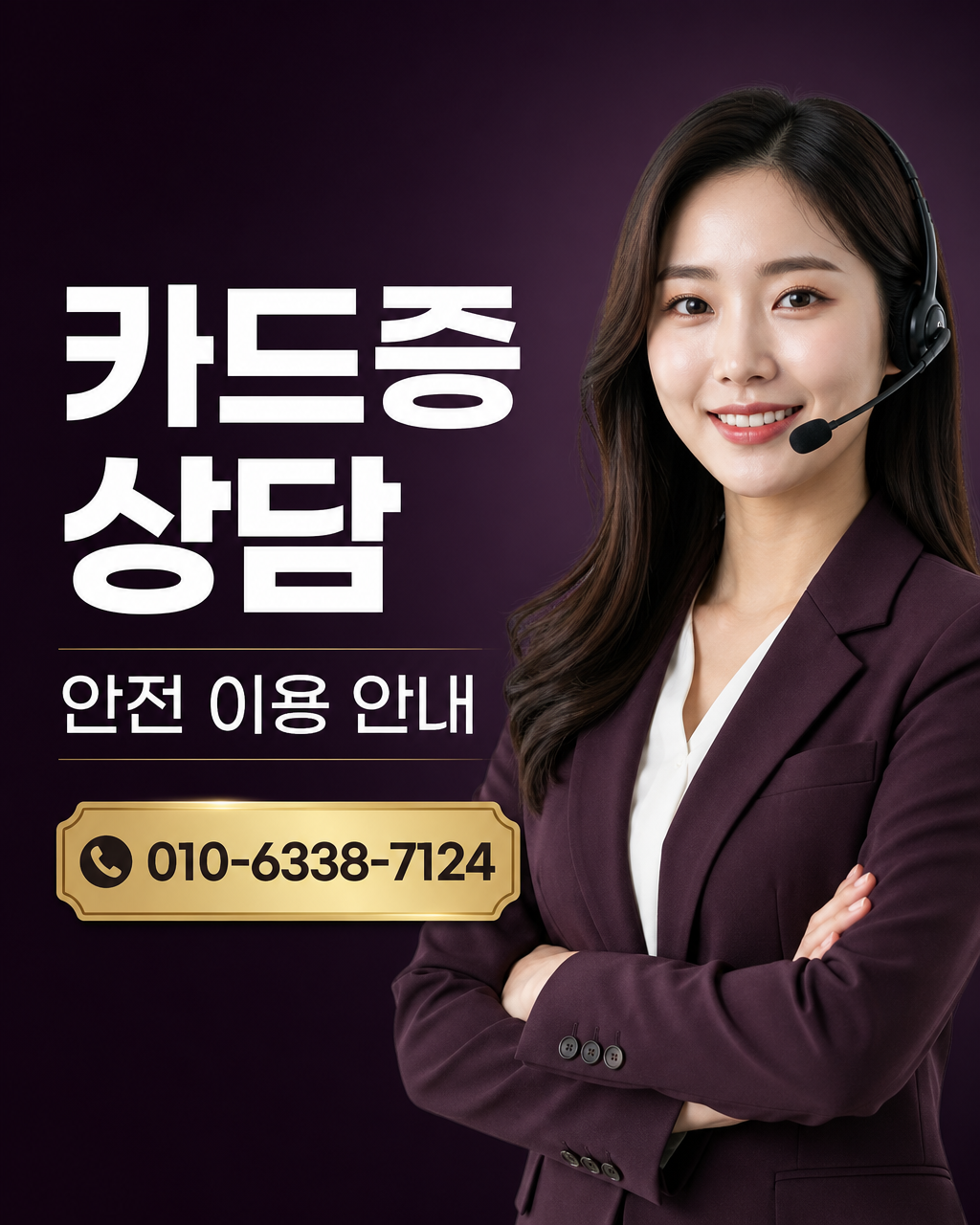 광주카드 현금 서비스 상담 010-6338-7124